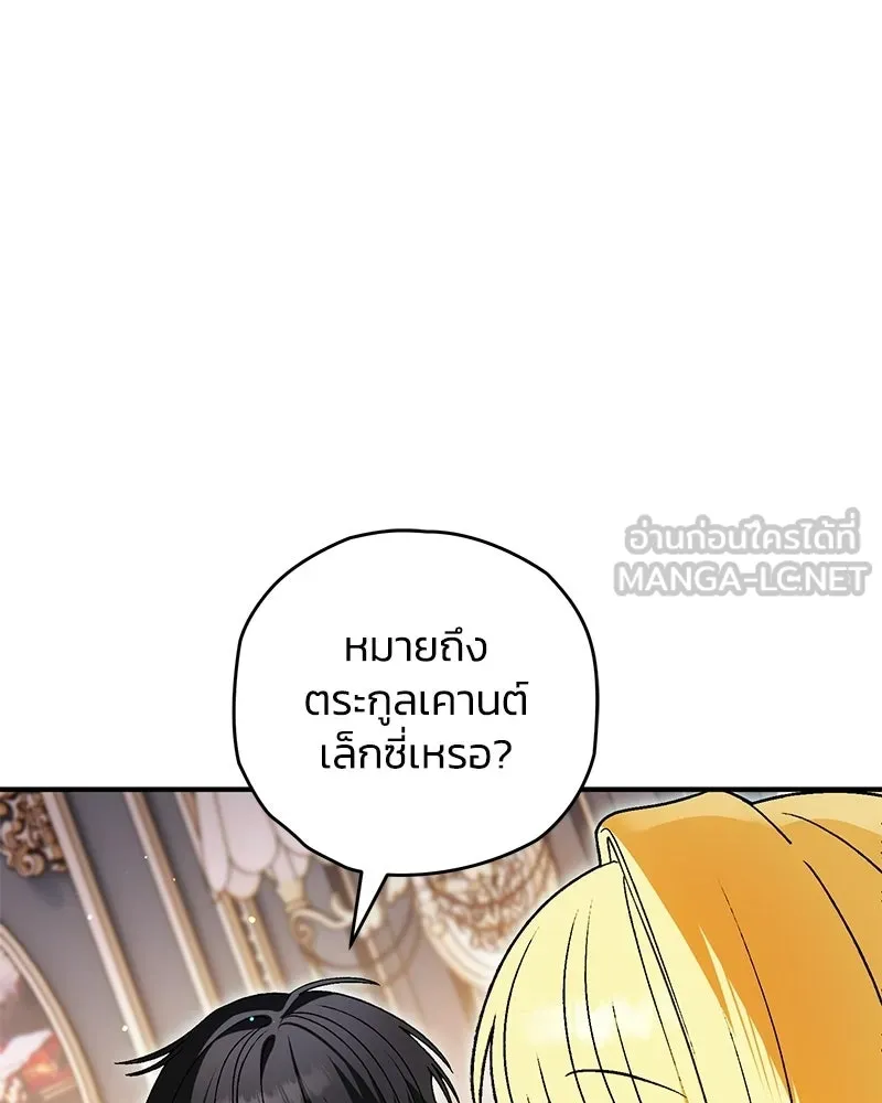 จุ๊บรัก คุณหมาป่า ตอนที่ 21 รูปที่ 63