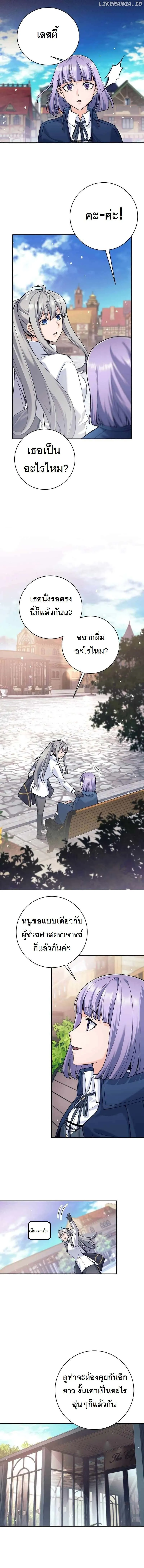 I Quit the Hero_s Party ปาร_ต_ผ_กล_าม_นกระจอกเลยขอลาออกต_างหาก ตอนที่ ตอนที่ 34 รูปที่ 11