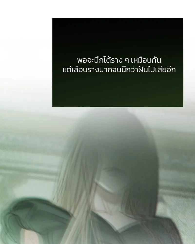 เซเรน่า ตอนที่ 59 รูปที่ 82