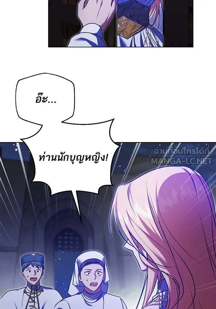 ทางหลุดพ้นของนักบุญลวง ตอนที่ 61 รูปที่ 27