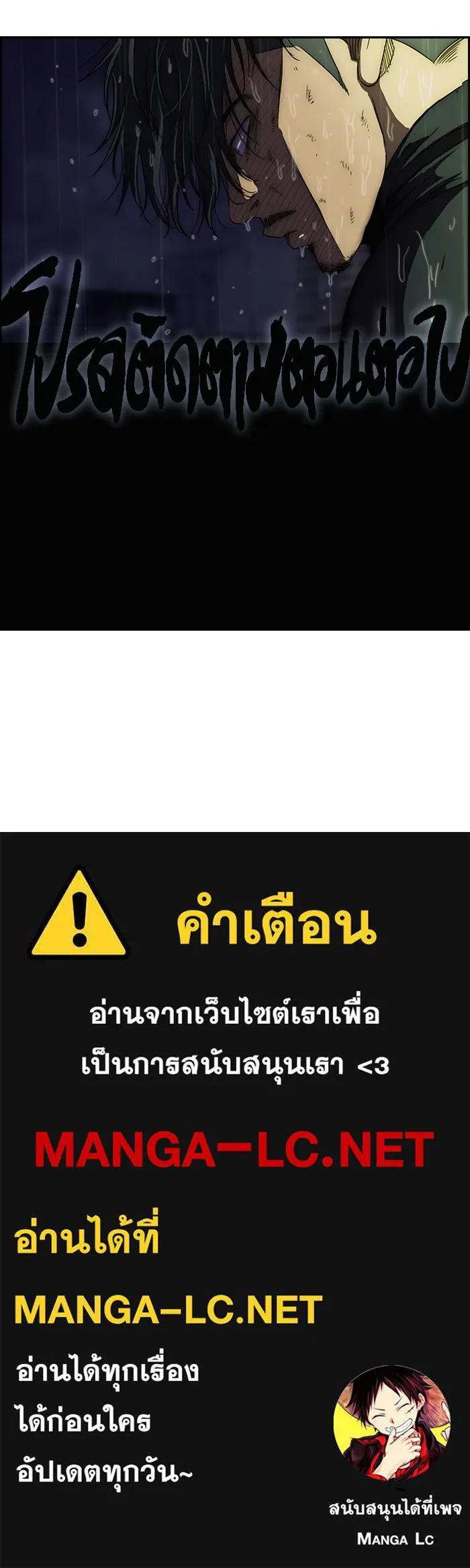 ปั่นสู้ฝันbrWind Breaker ตอนที่ 44 รูปที่ 49