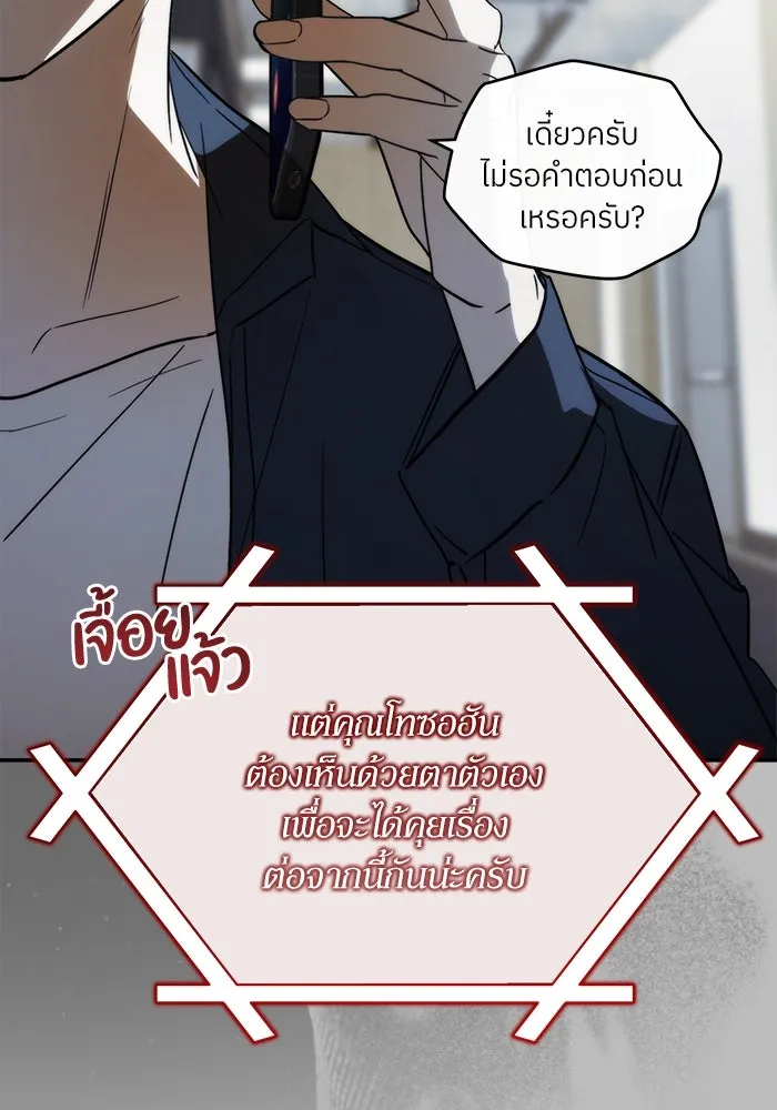 ย้อนเวลามาเป็นมักเน่ ตอนที่ 51 รูปที่ 98