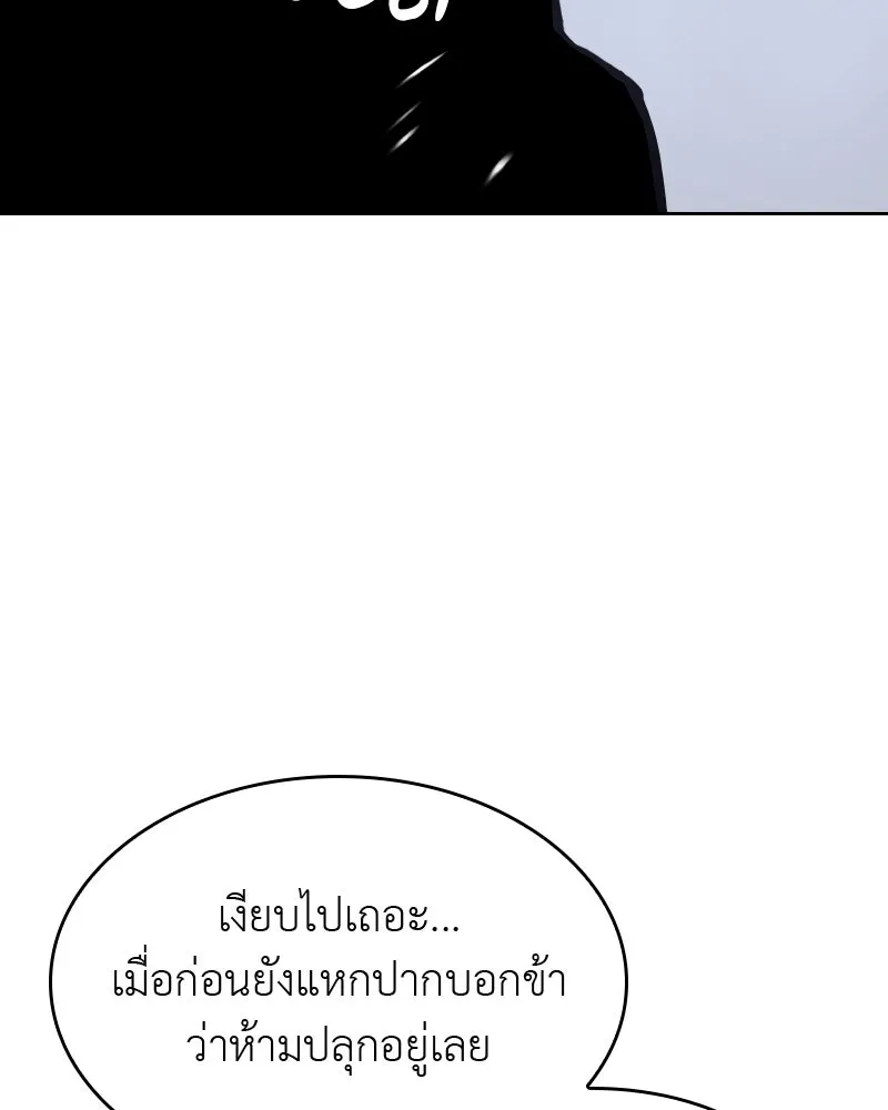 เกิดอีกทีเป็นว่าที่ประมุขลัทธิมาร ตอนที่ 59 รูปที่ 269