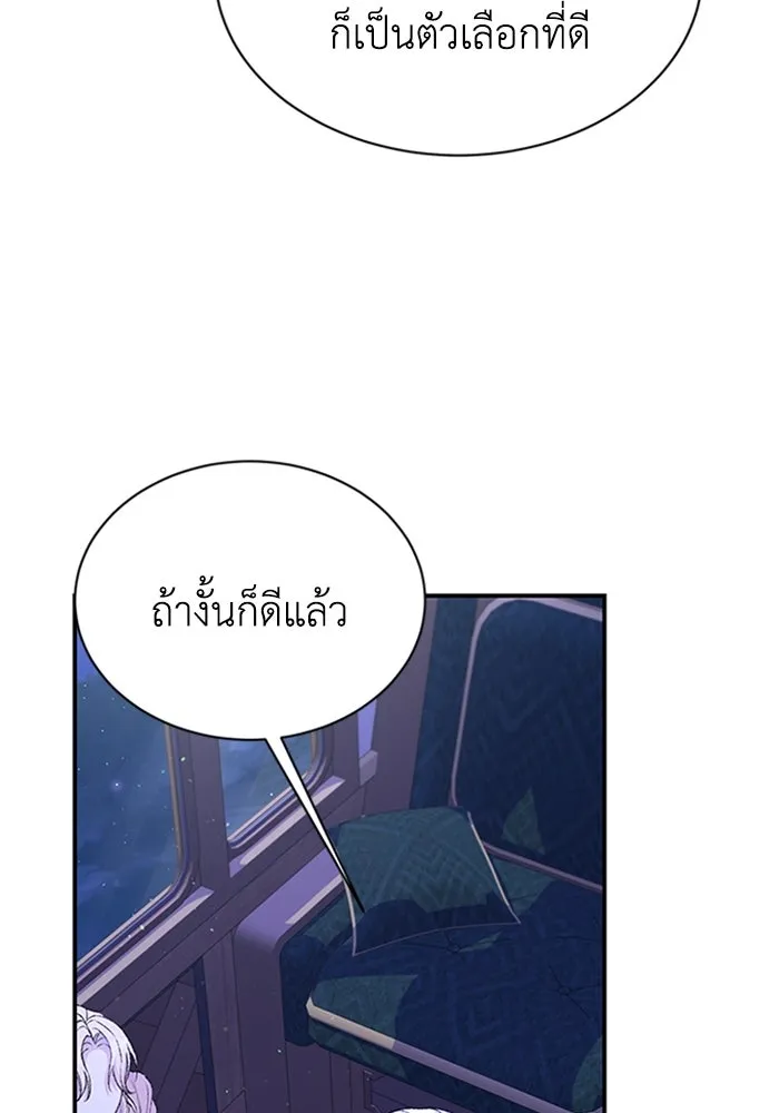 ไหนบอกว่าฉันใกล้ตาย ตอนที่ 70 รูปที่ 68