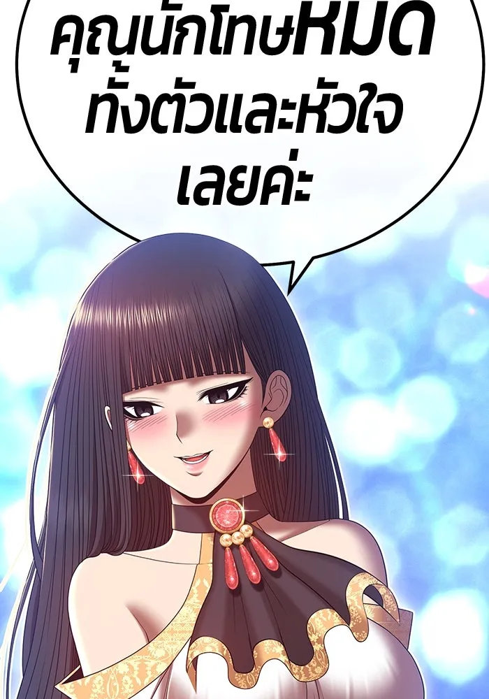 +99 ท่อนไม้พร้อมบวก ตอนที่ 69 รูปที่ 2