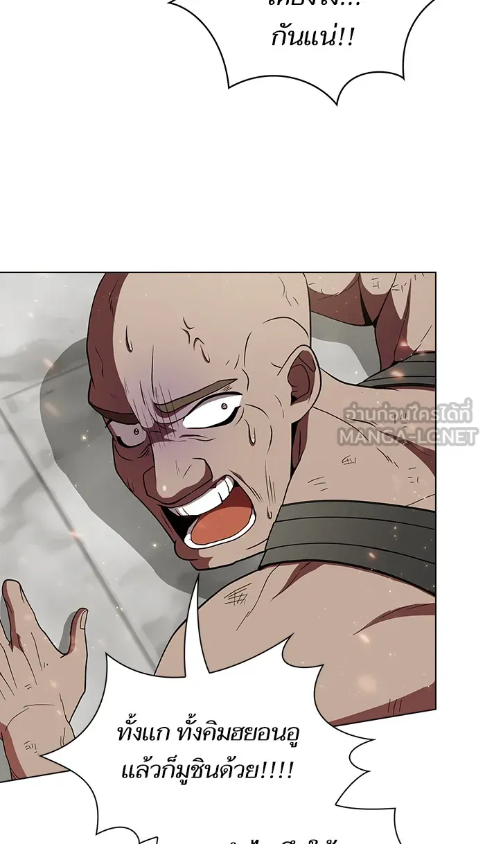 ผู้เล่นขั้นเทพแห่งหอคอยฝึกสอน ตอนที่ 60 รูปที่ 24