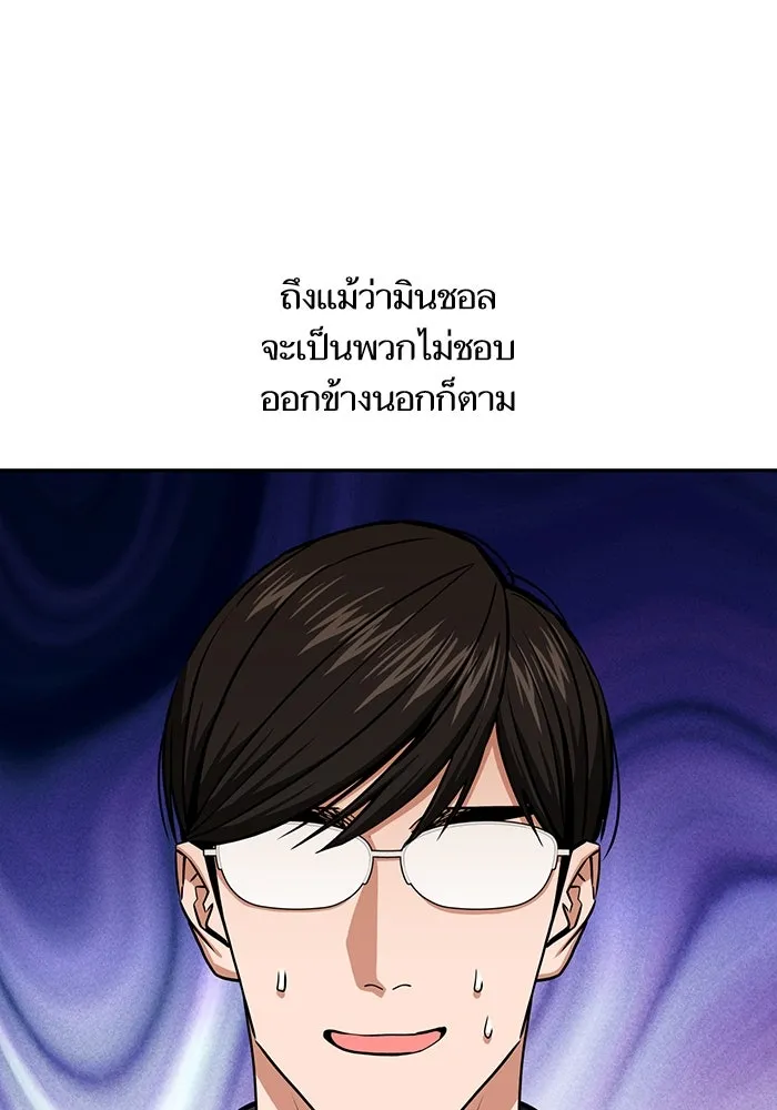 โชคชะตานำพารัก ตอนที่ 112 คาหนังคาเขา รูปที่ 86