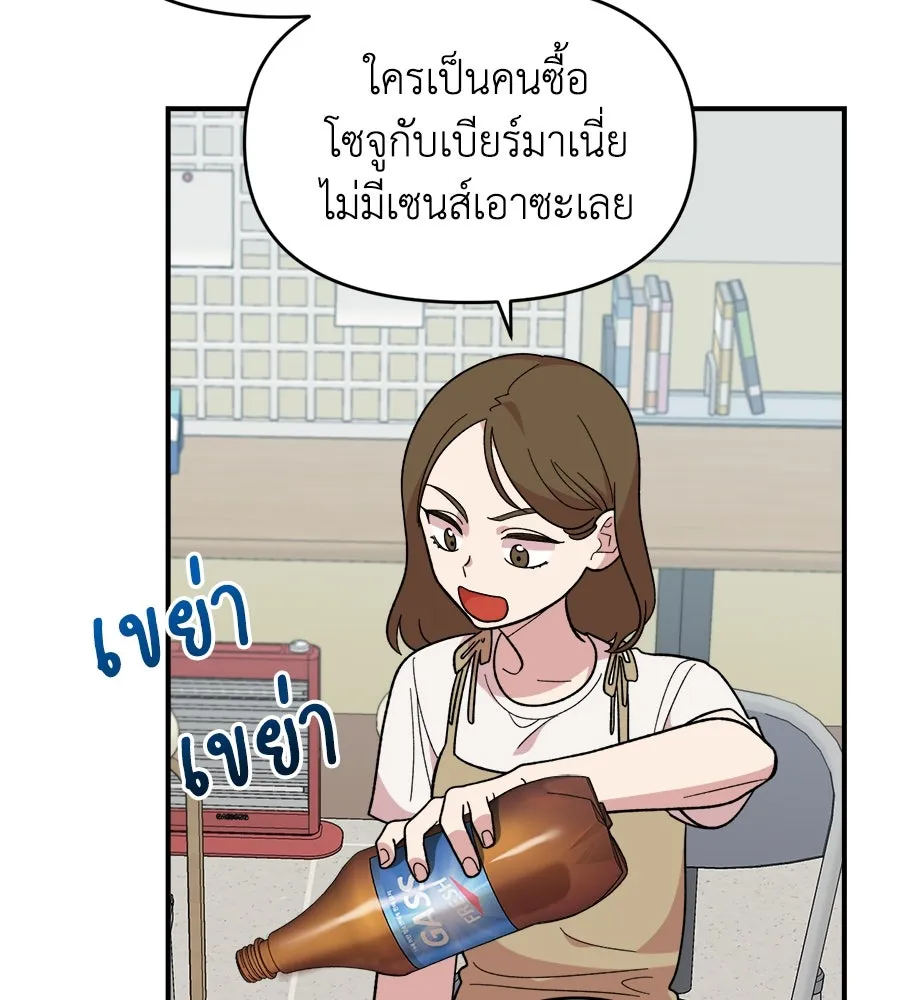 เพื่อนกันมันส์เกิน ตอนที่ 12 รูปที่ 94