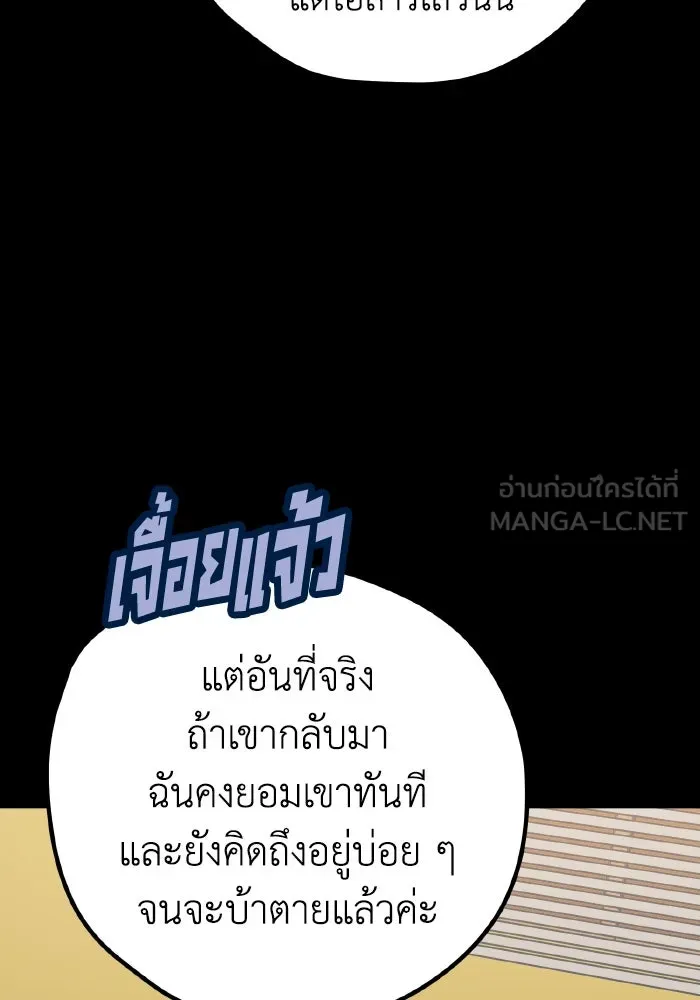 รักนี้ไม่มีรีไซเคิล ตอนที่ 46 รูปที่ 90