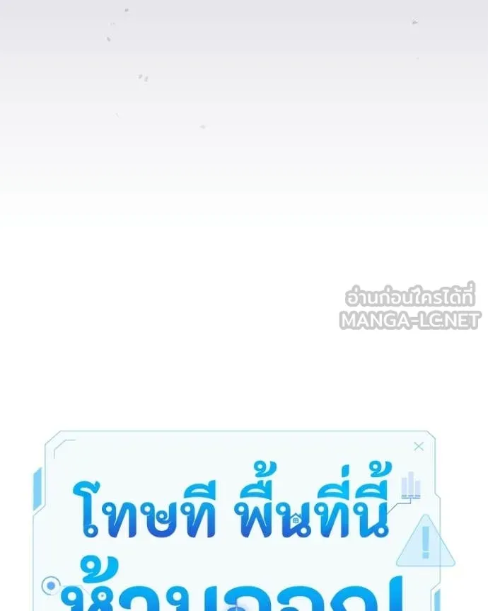 โทษที พื้นที่นี้ ตอนที่ 66 รูปที่ 49