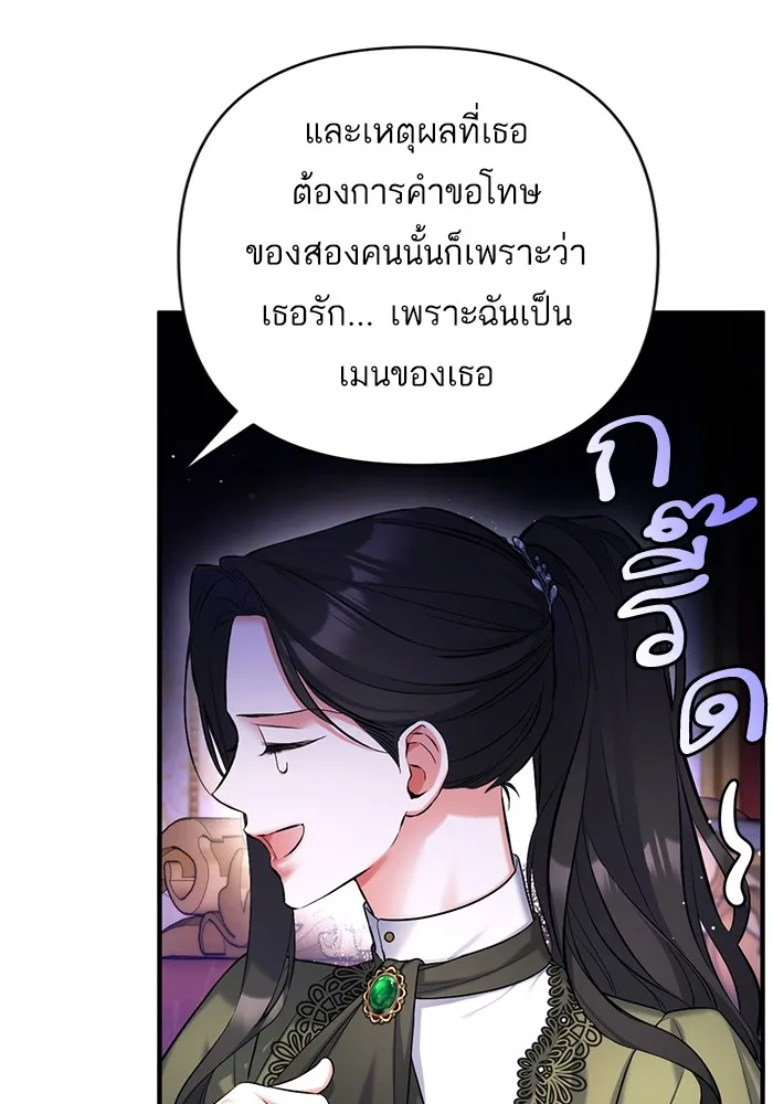 แด่ตัวละครโปรดที่ถูกทิ้ง ตอนที่ 59 รูปที่ 41