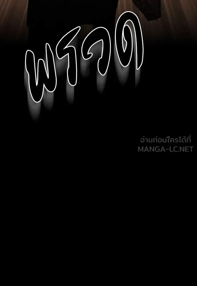 มือสังหารพันธุ์อมตะ ตอนที่ 34 รูปที่ 30