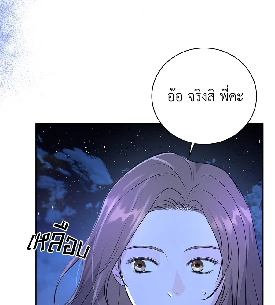 คิมหันต์นิรันดร ตอนที่ 18 รูปที่ 116