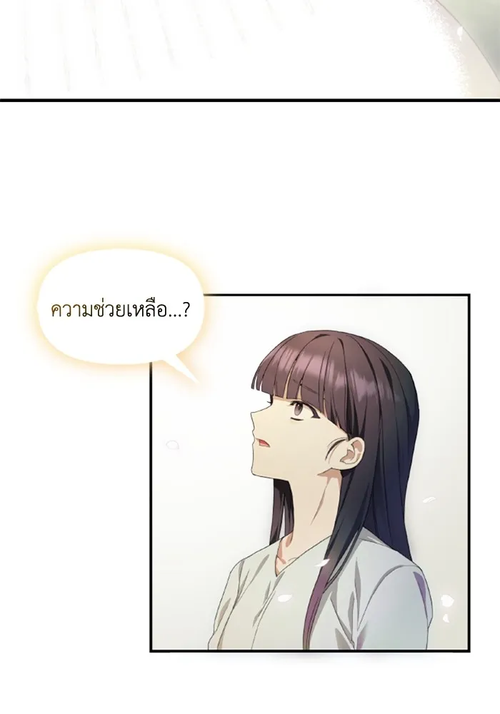 ราชินีจอมมารเลเวล 999 ตอนที่ 1 รูปที่ 122