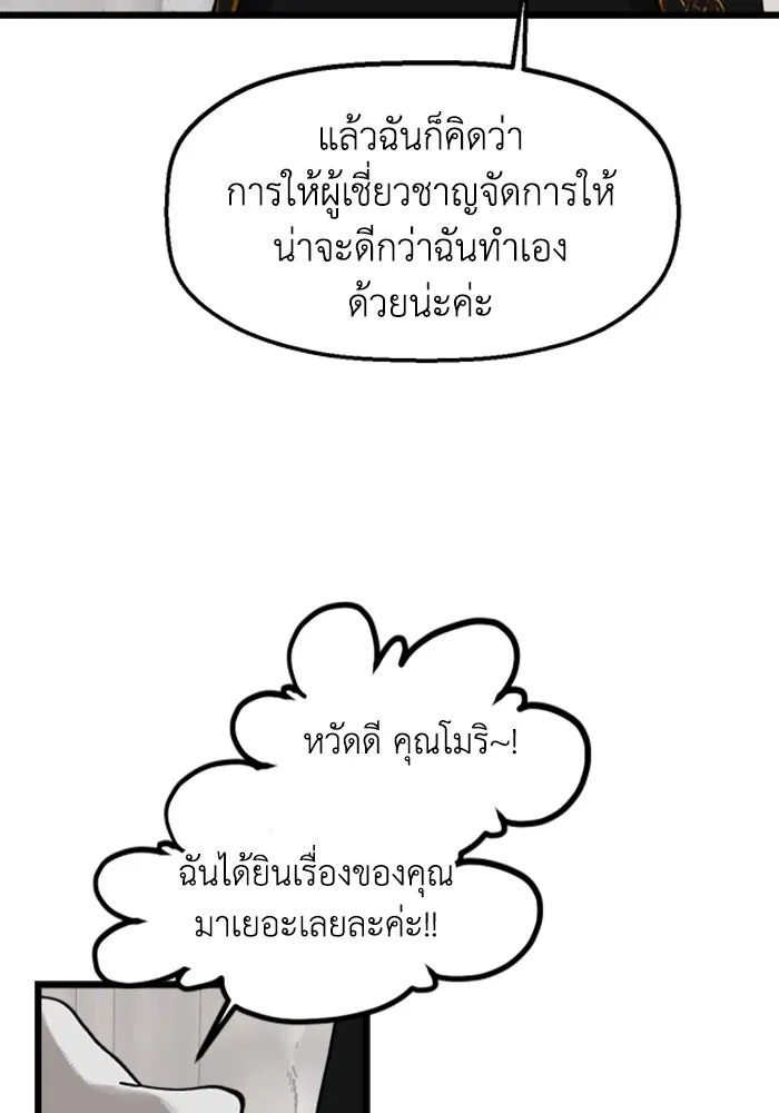 มัมหมีจ๋าหนูมาแบ๊ว ตอนที่ 17 รูปที่ 10