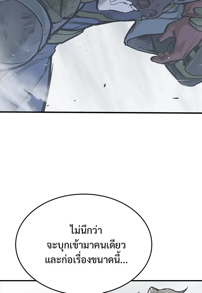 อัศวินวันเดียว ตอนที่ 21 รูปที่ 169