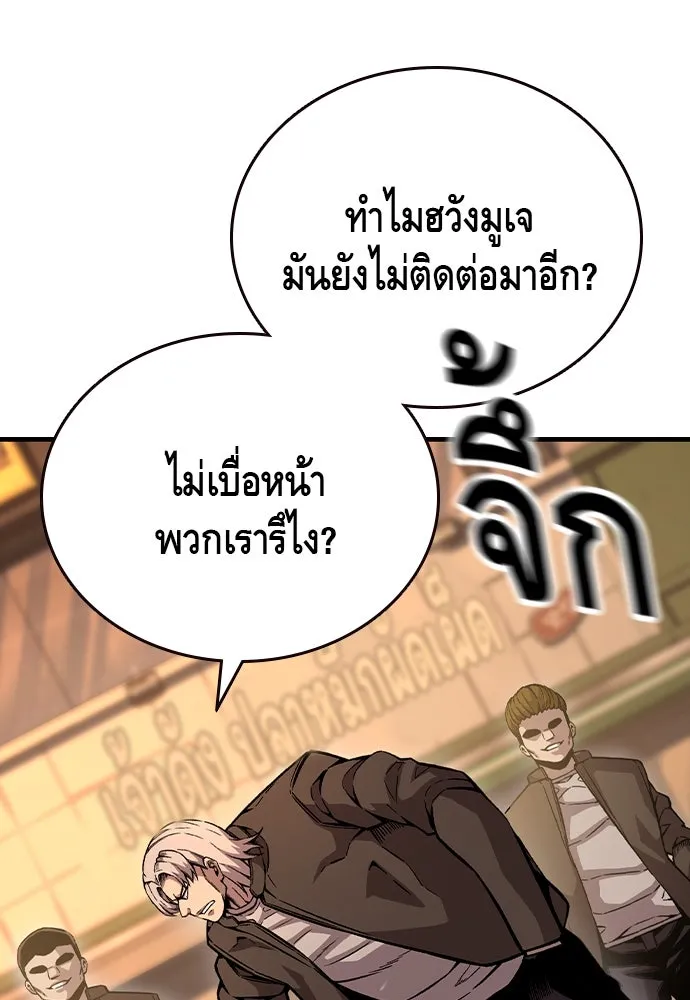 King Game ตอนที่ 75 ฮวังมูเจ (9) รูปที่ 103