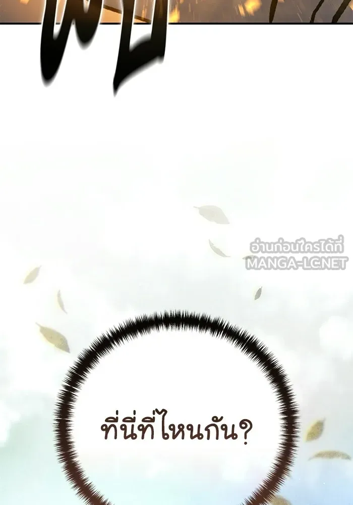 ยอดนักดาบผู้โอบอุ้มดารา ตอนที่ 104 รูปที่ 126