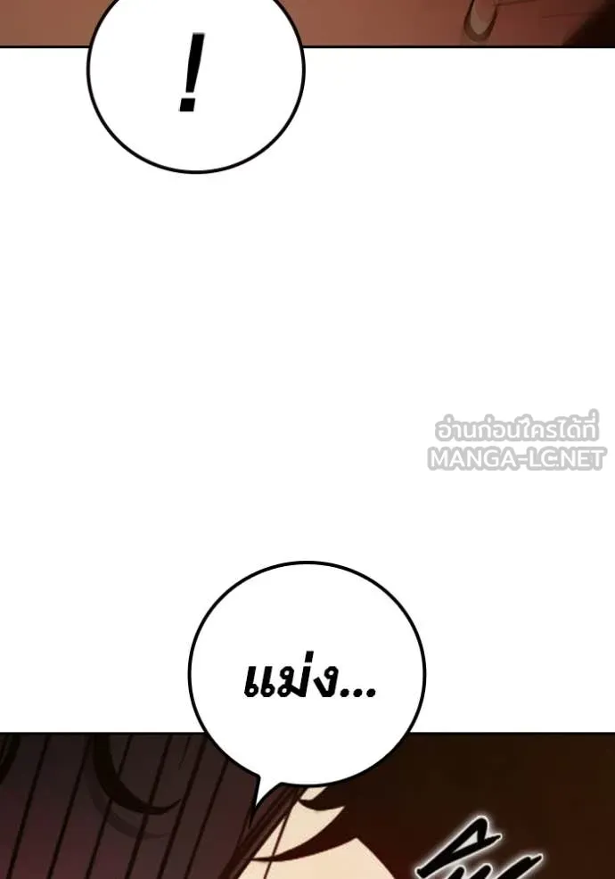 เยาวชนคนคุก ตอนที่ 56 รูปที่ 171