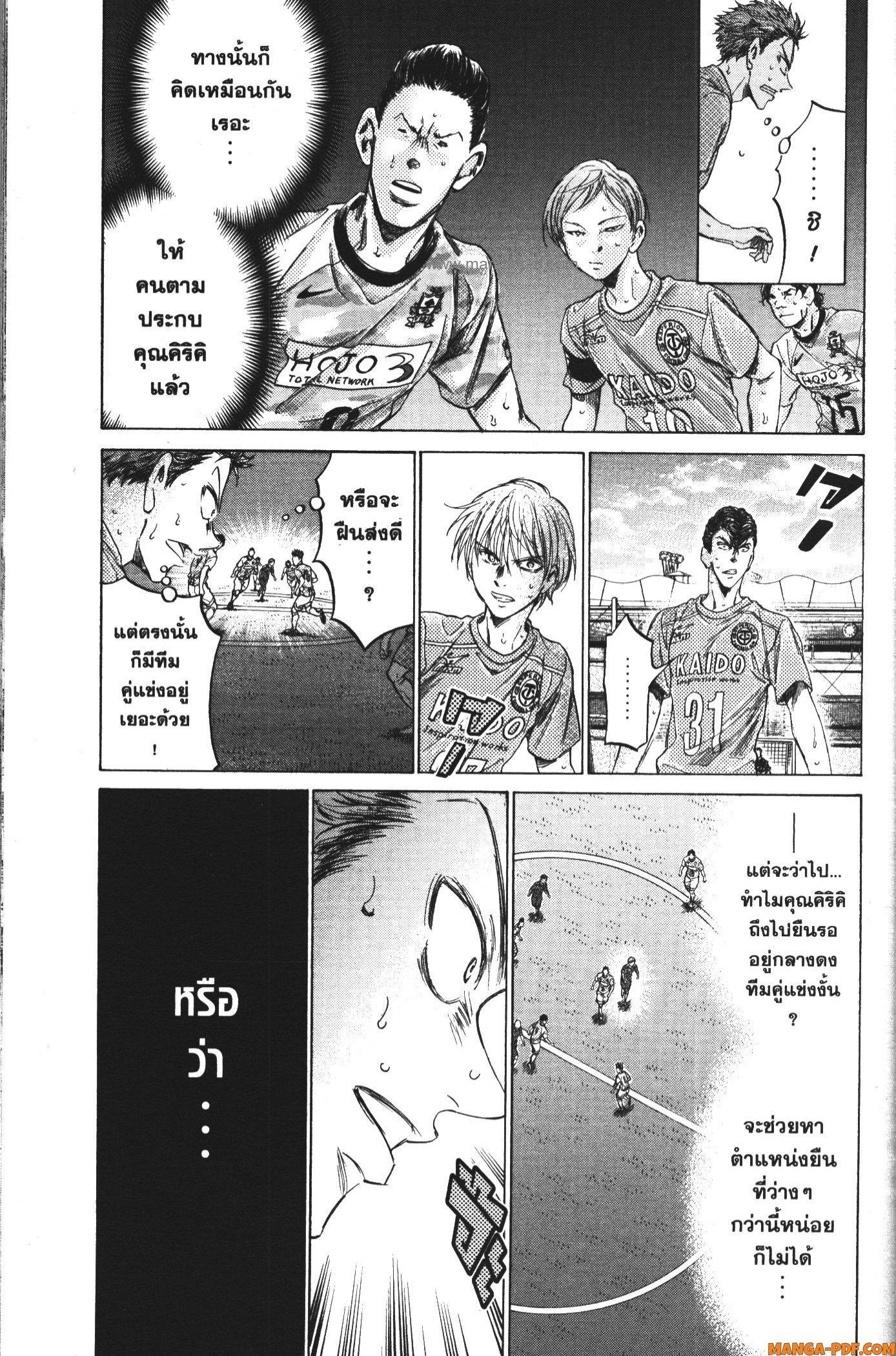 Manga-lc-com อ่านมังงะ อ่านการ์ตูน ออนไลน์ ฟรี Ao Ashi แข้งเด็กหัวใจนักสู้ ตอนที่ 1 2 3 4 5 6 7 8 9 10 11 12 13 14 ฟรี ไม่มีโฆษณา Manga-lc - อ่าน มังงะ อ่าน การ์ตูน ออนไลน์ อ่านมังงะ ฟรี