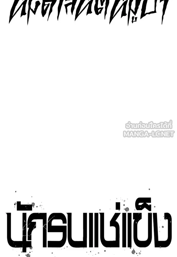 นักรบแช่แข็ง ตอนที่ 36 รูปที่ 36