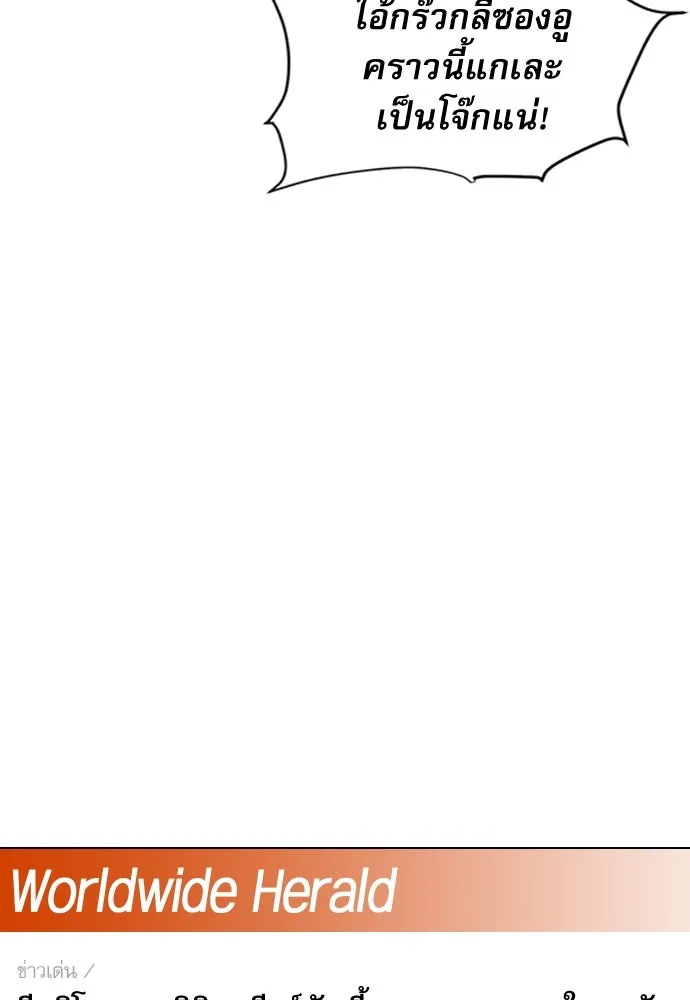 ดรูอิดแห่งสถานีโซล ตอนที่ 70 รูปที่ 41