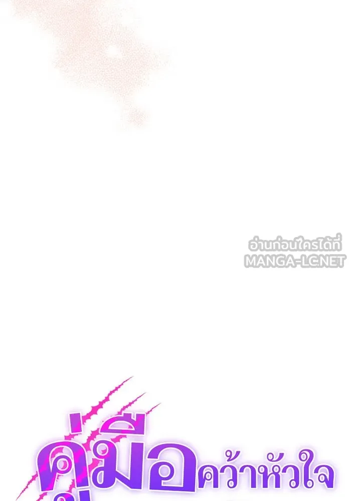 คู่มือคว้าหัวใจนายตัวร้าย ตอนที่ 60 รูปที่ 54