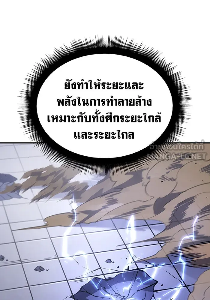 เกิดใหม่พร้อมพลังแห่งราชัน ตอนที่ 16 รูปที่ 36