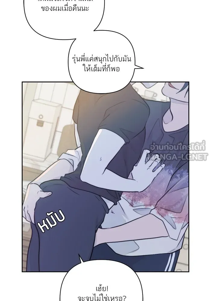 เปย์นี้เพื่อนาย My Sugar Baby ตอนที่ 24 ระยะการพุ่งที่หวังผล รูปที่ 42