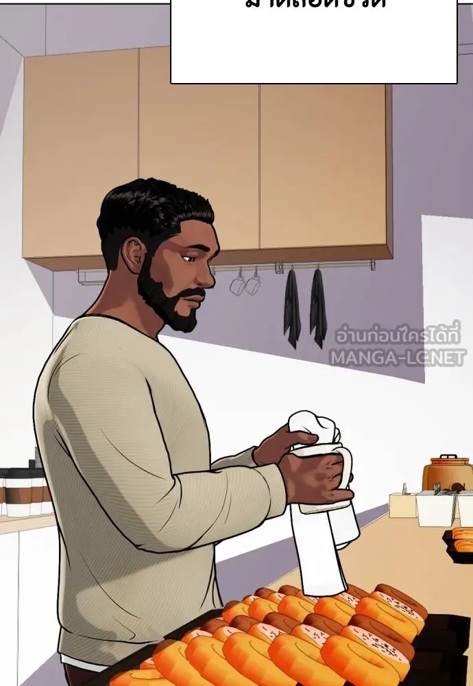 หมาหัวเน่า ตอนที่ 110 รูปที่ 81