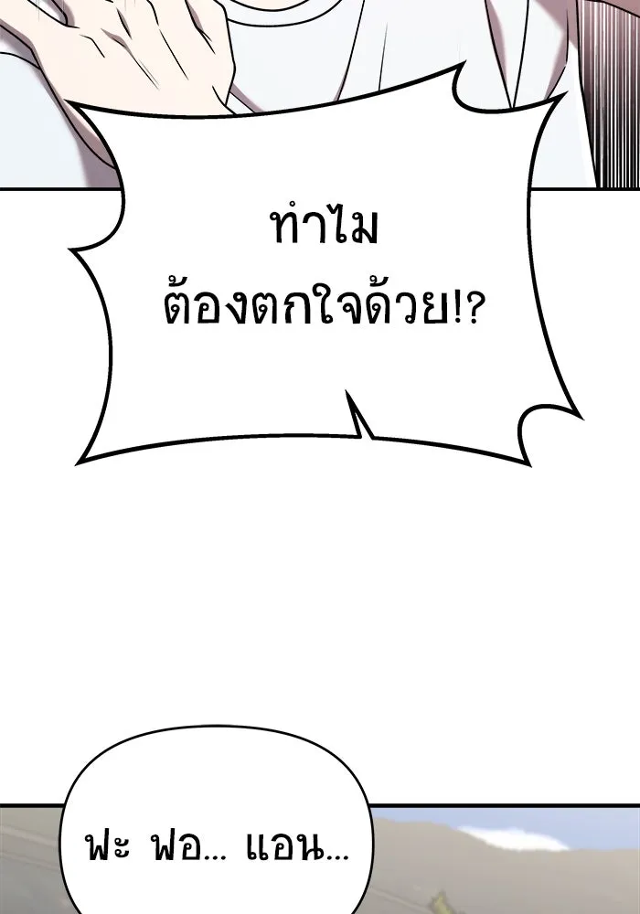 วายร้ายก็อยากมีรัก ตอนที่ 28 รูปที่ 104