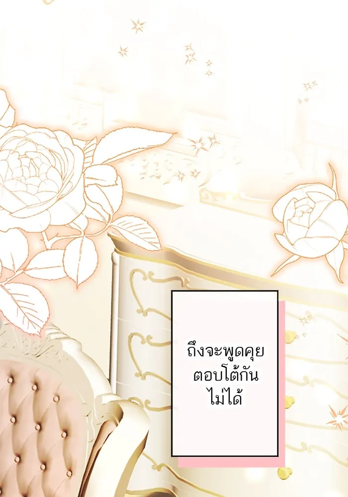 คุณหนูย้อนเวลามาเป็นอัศวิน ตอนที่ 87 รูปที่ 31