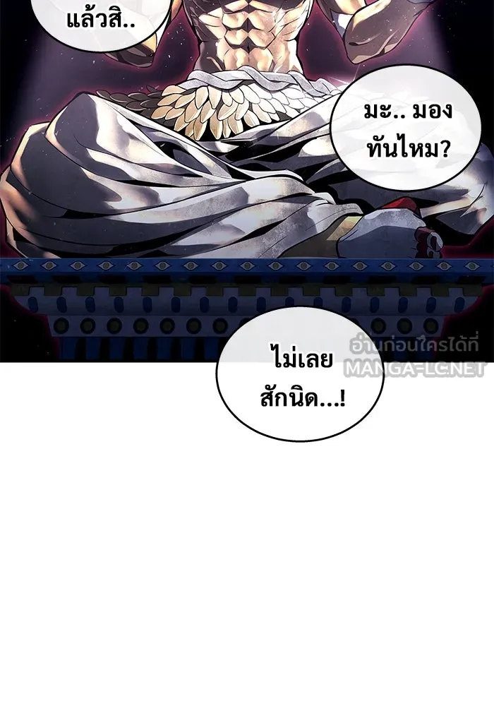 อูเร็ค มาซิโน่ ตอนที่ 3 โอน้อยออก รูปที่ 39