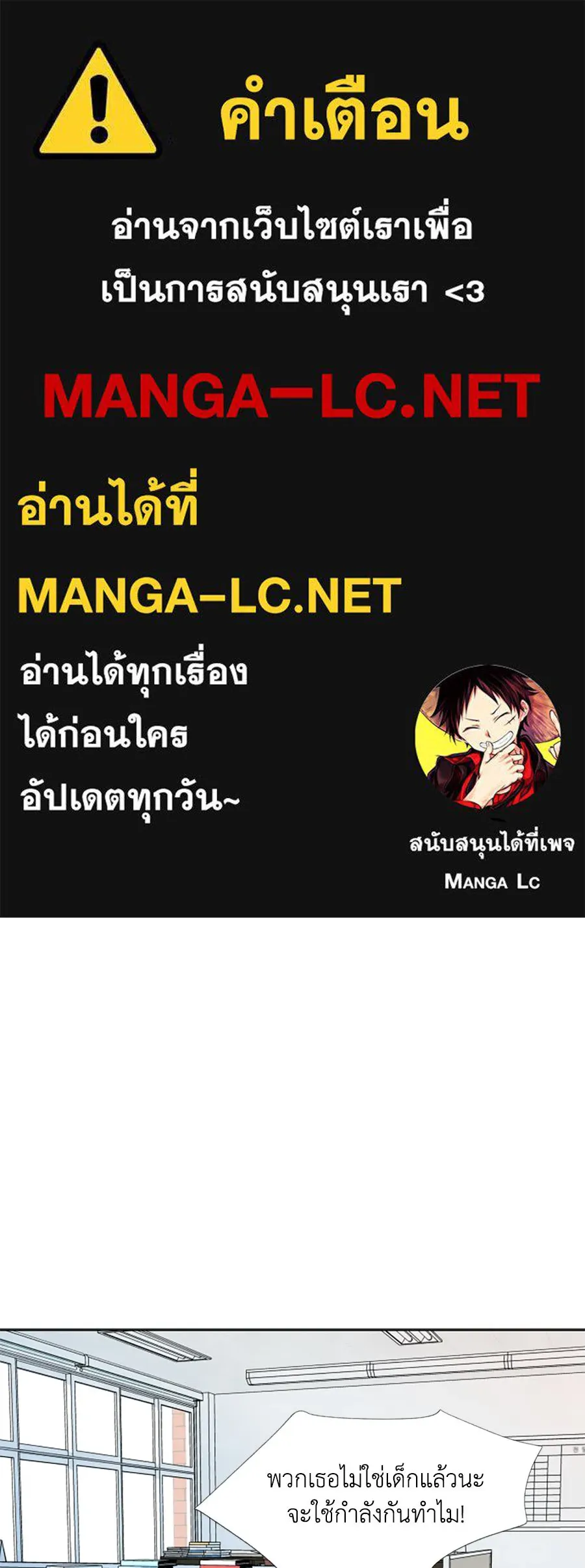 เหตุผลของคนไม่อยากอยู่ ตอนที่ 16 รูปที่ 1