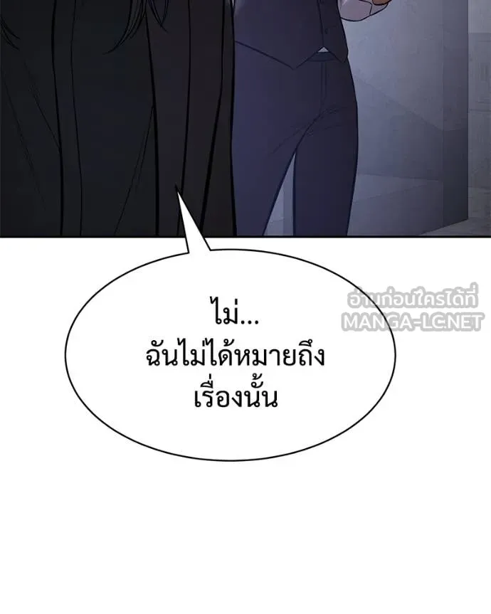Baek XX ตอนที่ 165 รูปที่ 227