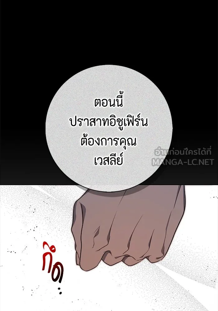 ขอวิธีส่งสามีลงนรก ตอนที่ 12 รูปที่ 96