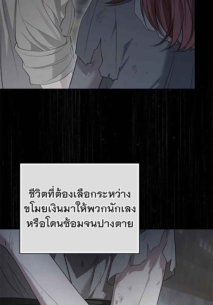 เกมรักด่านสุดท้ายจับนายพระเอก ตอนที่ 20 รูปที่ 46