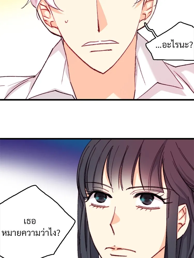 Bring the Love ตอนที่ 117 รูปที่ 62