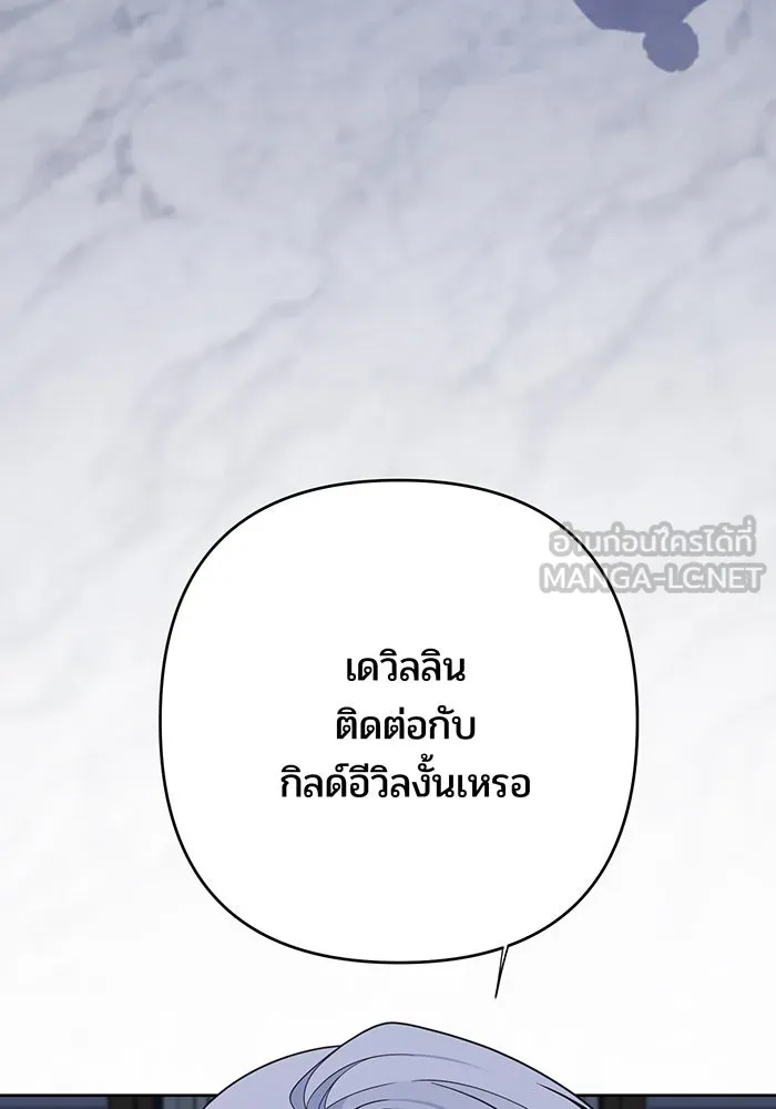 หนูน้อยทรราช ตอนที่ 80 รูปที่ 66