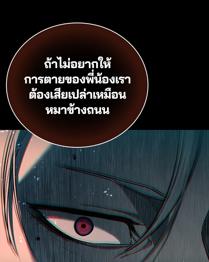 เกาลูน  ซาโรกา ตอนที่ 22 รูปที่ 112