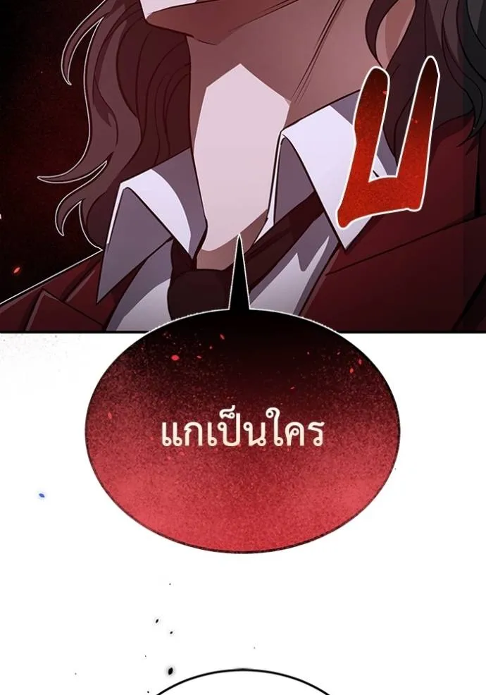 อัจฉริยะนอกคอก ตอนที่ 91 รูปที่ 38