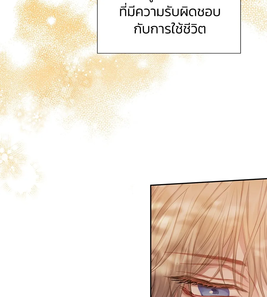 บาสเตียน ตอนที่ 34 รูปที่ 97