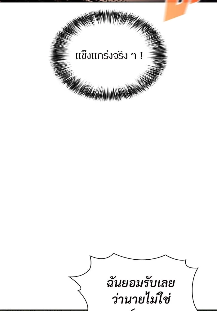 ผู้เล่นหน้าใหม่เลเวลแมกซ์ ตอนที่ 141 สวรรค์แห่งความเพ้อฝัน (2) รูปที่ 41