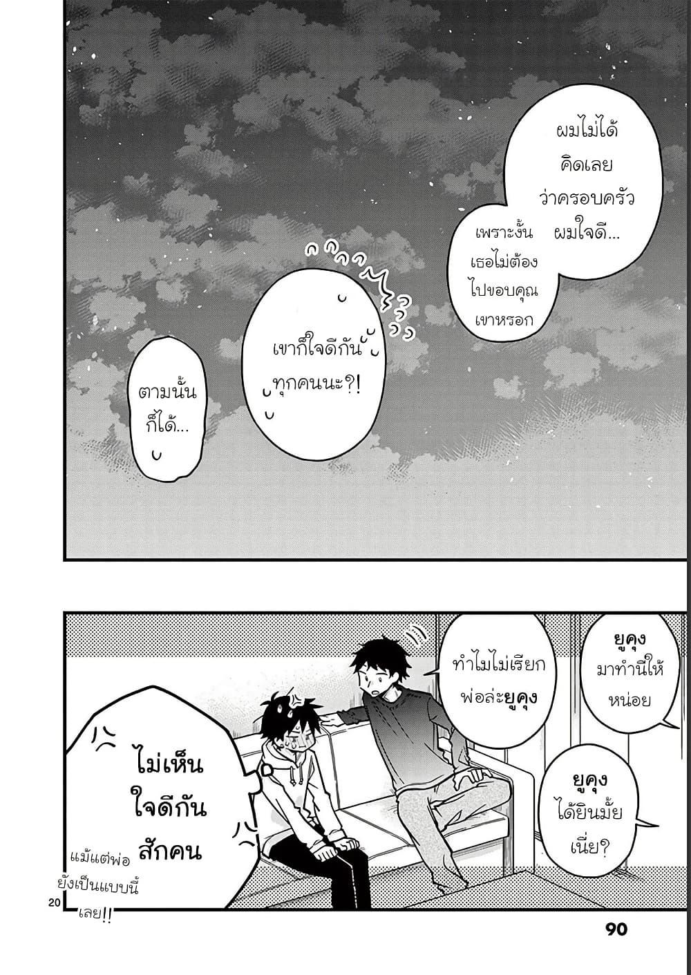 Manga-lc-com อ่านมังงะ อ่านการ์ตูน ออนไลน์ ฟรี Chotto Dake Nuke Chau Hiiragi-san ตอนที่ 1 2 3 4 5 6 7 8 9 10 11 12 13 14 ฟรี ไม่มีโฆษณา Manga-lc - อ่าน มังงะ อ่าน การ์ตูน ออนไลน์ อ่านมังงะ ฟรี