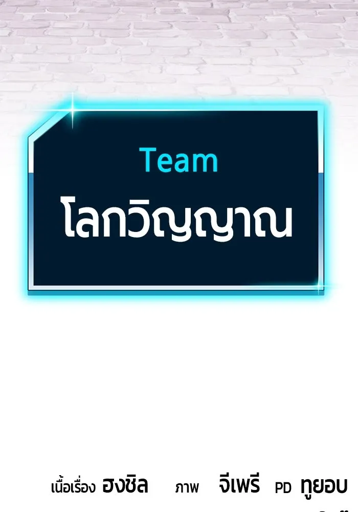 +99 ท่อนไม้พร้อมบวก ตอนที่ 26 เริ่มทัวร์นาเมนต์! (1) รูปที่ 407