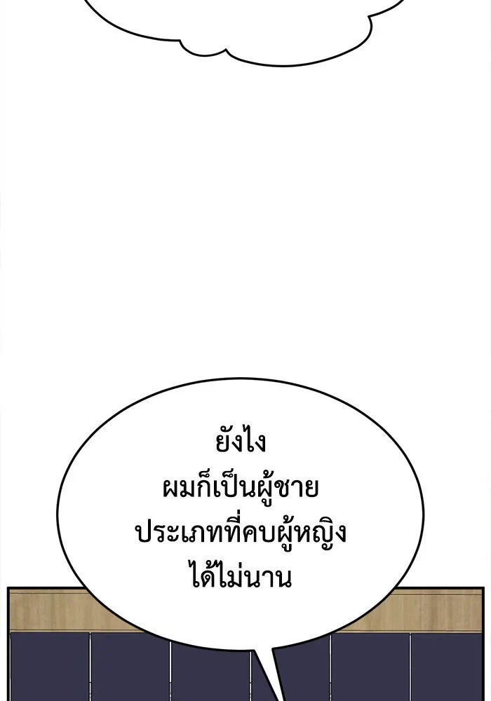 ช่วยเปลี่ยนฉันที ตอนที่ 277. ซีซัน 2 รูปที่ 13