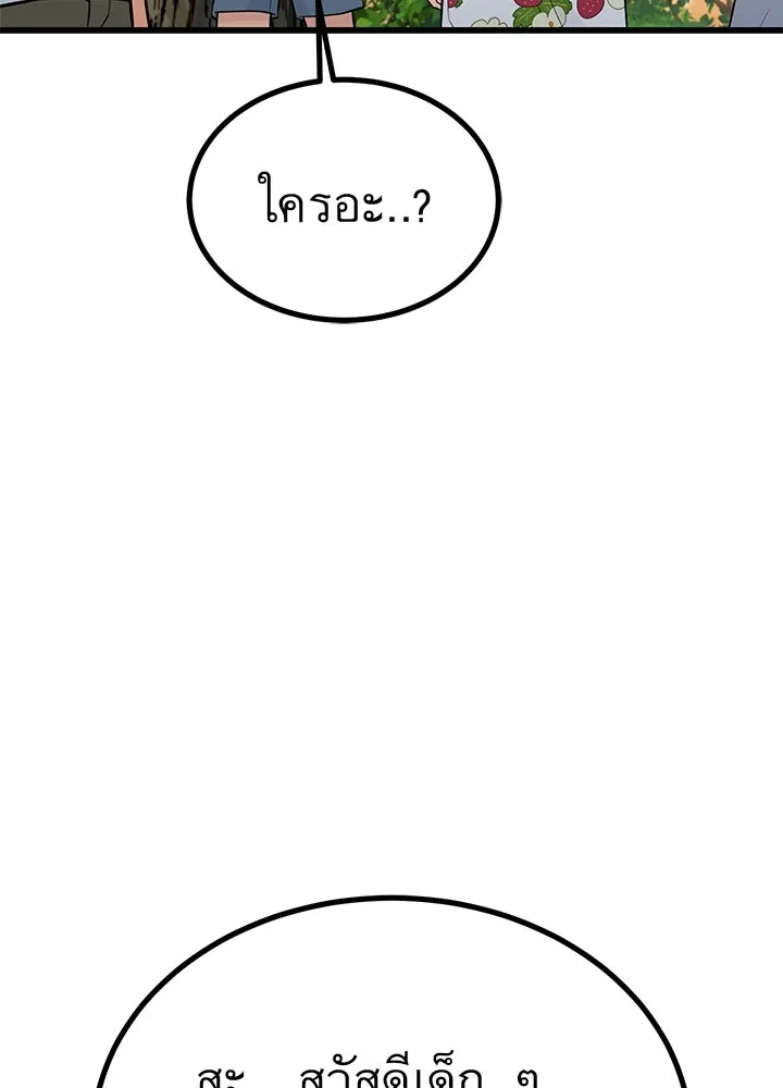 ราชาลานประลอง ตอนที่ 22 รูปที่ 55