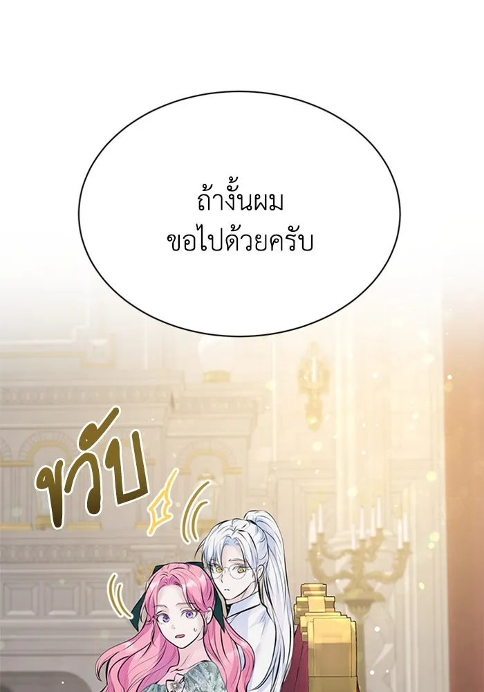 ไหนบอกว่าฉันใกล้ตาย ตอนที่ 17 รูปที่ 89
