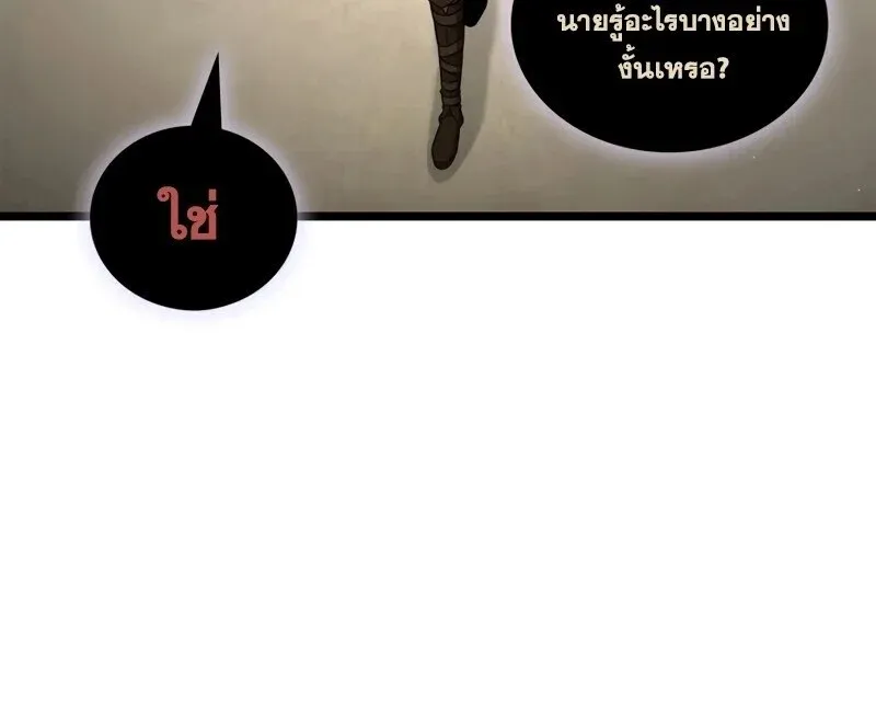 Infinite Mage จอมเวทไร_ข_ดจำก_ด ตอนที่ ตอนที่ 165 รูปที่ 14