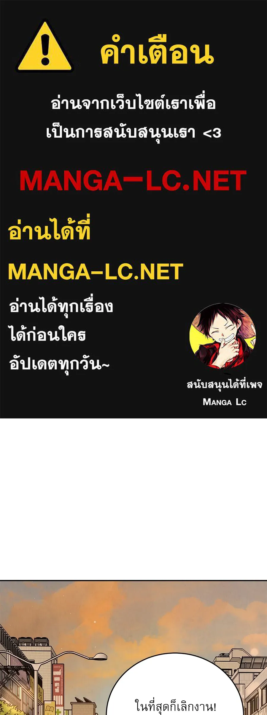 รักหลอกหยอกแฟนเก่า ตอนที่ 13 รูปที่ 1